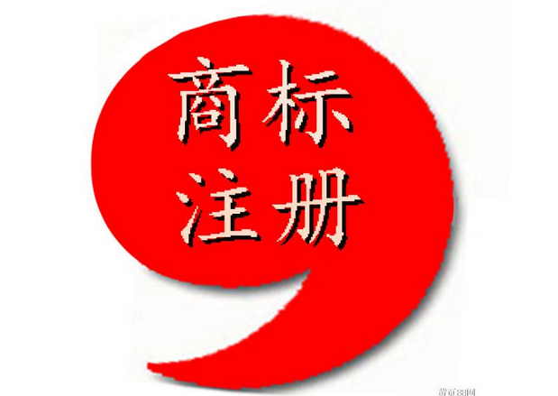 商標(biāo)權(quán)之商標(biāo)禁止權(quán)的用法